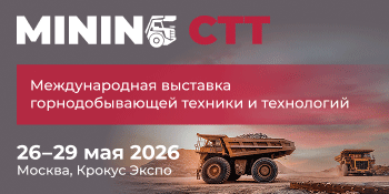 СТТ Майнинг вн