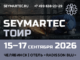 seymartec-2026-toir-80x60