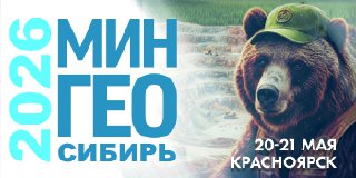 Мингео 2026 вн