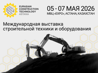 eurasianconstructiontechnologyastana-2026-banner-326-245