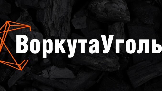 vorkutaugol-vorkutaugol-678x381