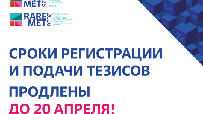 prodlenie-reg-do-20-apr-rus-prodlenie-reg-do-20-apr-rus-678x381