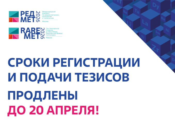 prodlenie-reg-do-20-apr-rus-prodlenie-reg-do-20-apr-rus-678x509