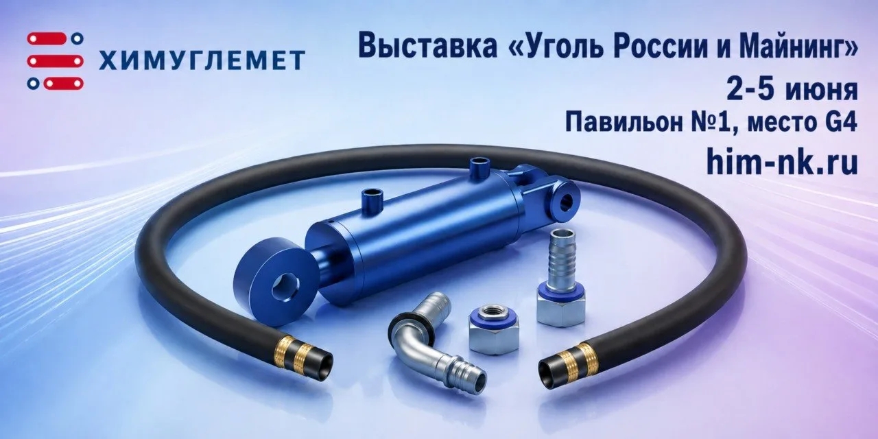 Реклама ООО «ХИМУГЛЕМЕТ», ИНН: 4217173101, Erid: