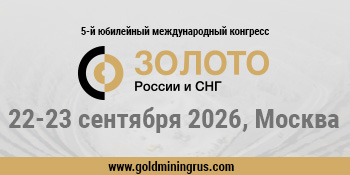 Золото России и СНГ