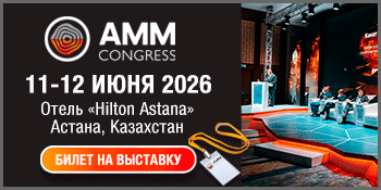 АММ 2026