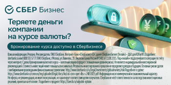Баннер сбер , Дельта Баннер сбер , Дельта