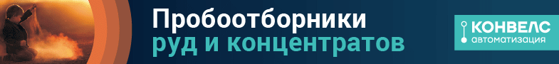 Реклама ООО «КОНВЕЛС Автоматизация», ИНН 7713684878, Erid: 2SDnjbra3FY