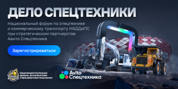 НАДДИПС, ДЕЛО СПЕЦТЕХНИКИ