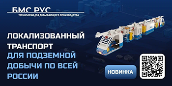Реклама ООО «БМС РУС», ИНН 4217127899, Erid: 2SDnjdX5qB9, август