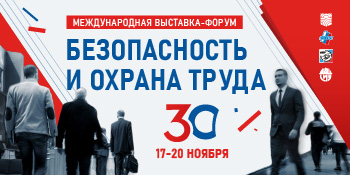 БИОТ 2026
