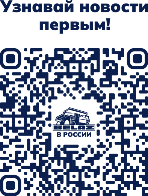 belaz-qrcode-max-belaz-qrcode-max-512x678