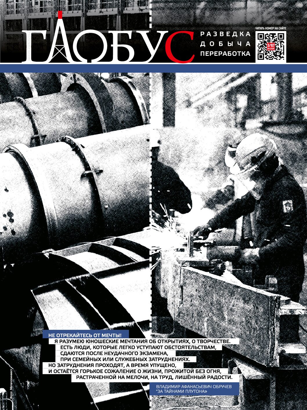 globus92-globus92-pdf-globus92-globus92-pdf