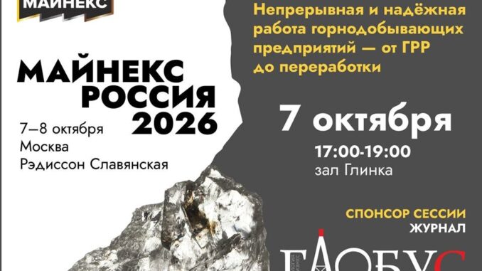 sessiya-globus-sessiya-globus-678x381