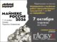 sessiya-globus-sessiya-globus-80x60