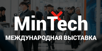 MinTech 2027 Павлодар вн